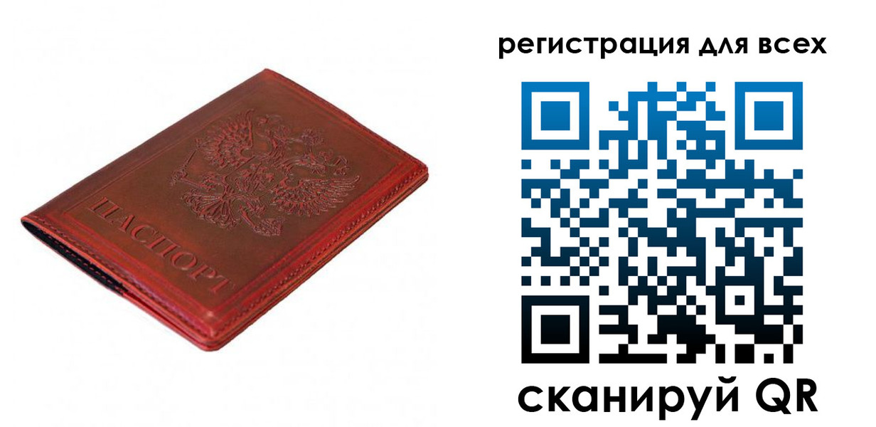 прописка для работы в Нязепетровске